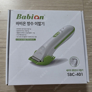 바비온 방수 이발기 SBC-401