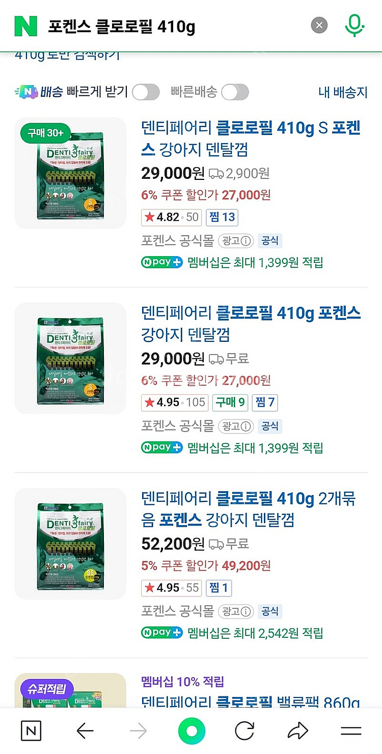 포켄스 덴티페어리 클로로필 410g--0
