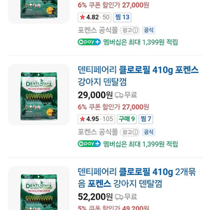 포켄스 덴티페어리 클로로필 410g