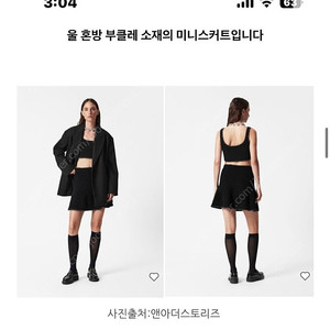 앤아더스토리즈 시퀸 트림 가디건 치마세트 s
