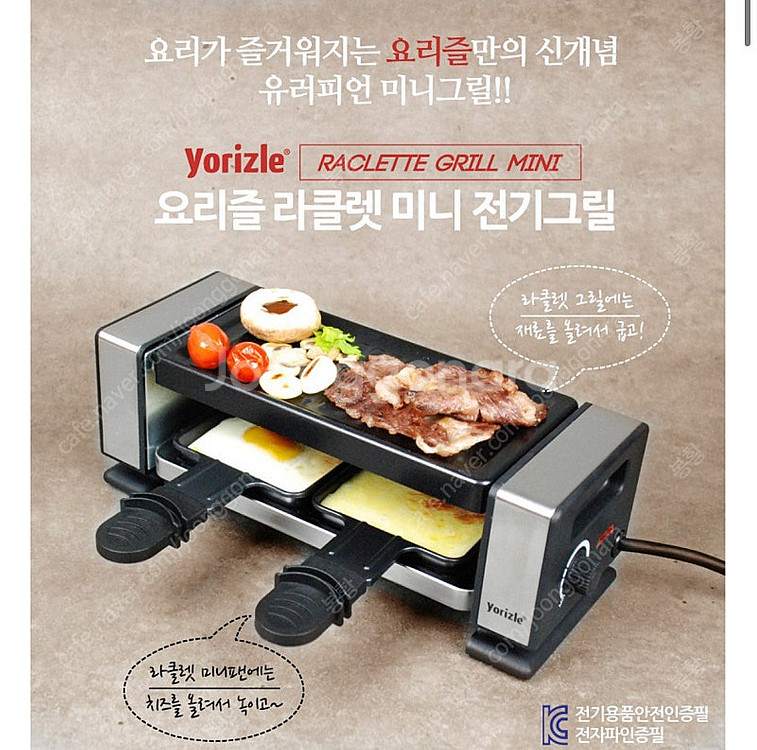 레꼴뜨 라클렛 그릴 멜트 베이지(미니 전기그릴) 새제품--0