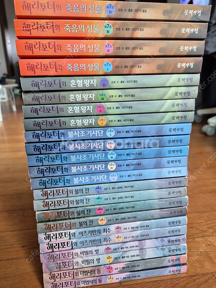 해리포터 책 전23권--0