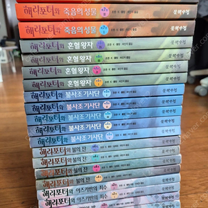 해리포터 책 전23권