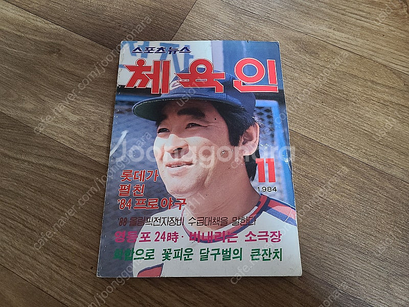 스포츠뉴스 체육인 잡지--0