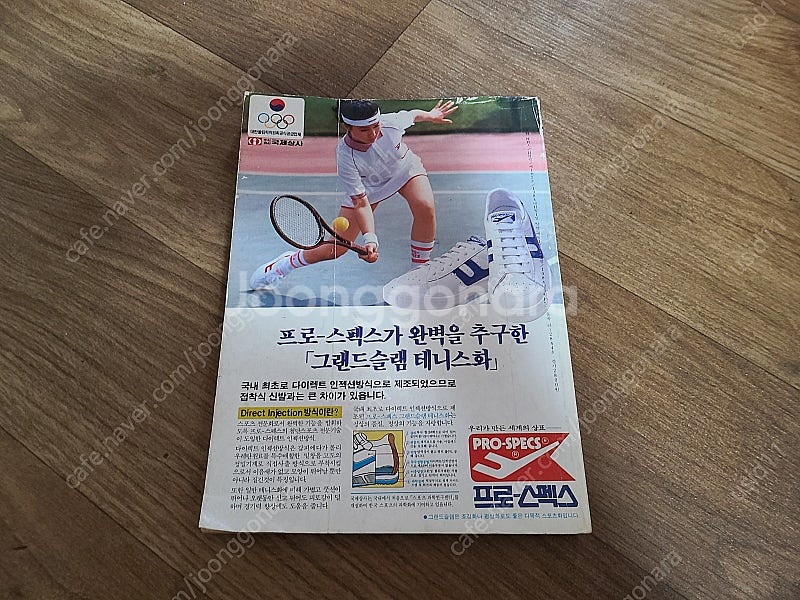 스포츠뉴스 체육인 잡지--1