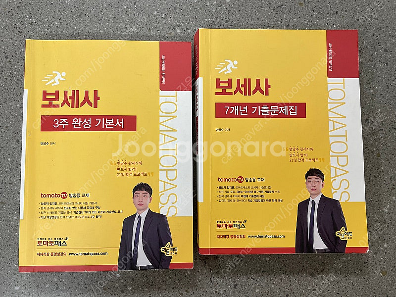 보세사 기본서 + 기출문제(답체크안함)--0