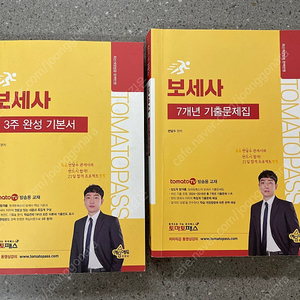 보세사 기본서 + 기출문제(답체크안함)