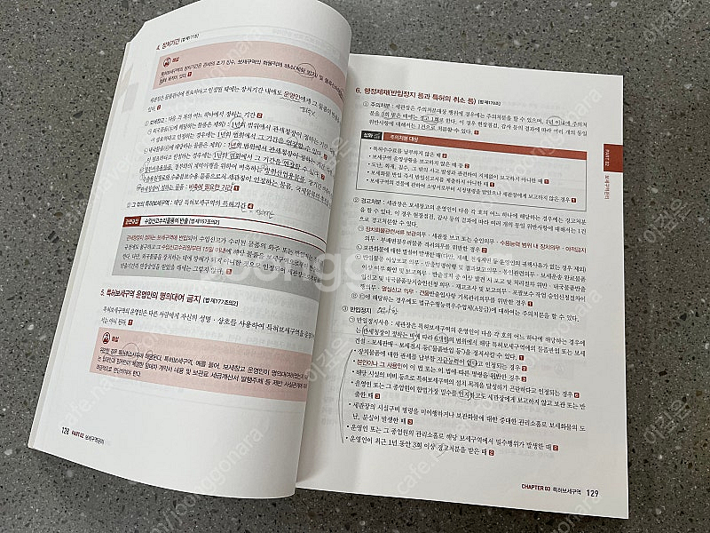 보세사 기본서 + 기출문제(답체크안함)--2