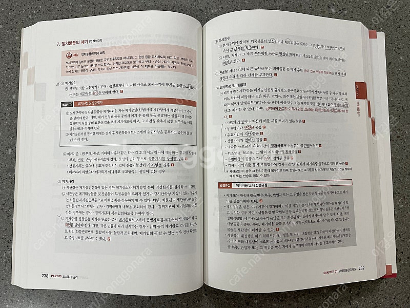 보세사 기본서 + 기출문제(답체크안함)--4