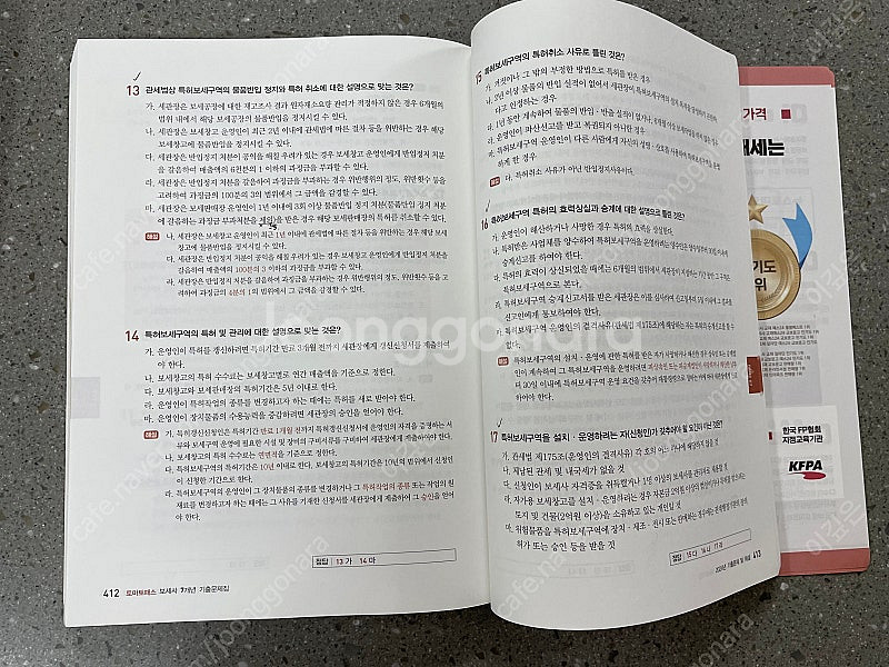 보세사 기본서 + 기출문제(답체크안함)--9