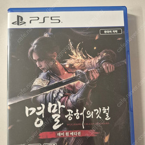 PS5 명말 (택포 4.2)