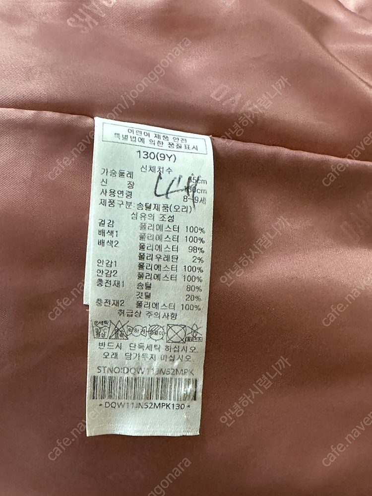 닥스키즈 경량 패딩점퍼 130--6