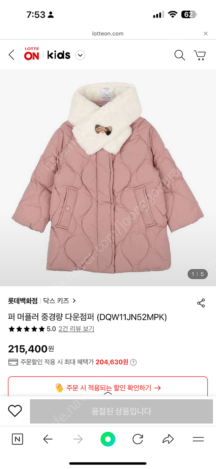 닥스키즈 경량 패딩점퍼 130--8