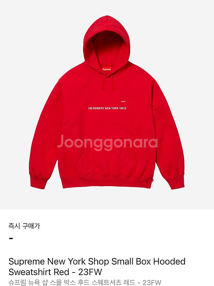 슈프림 뉴욕샵 스몰박스 후드 레드 XL--0