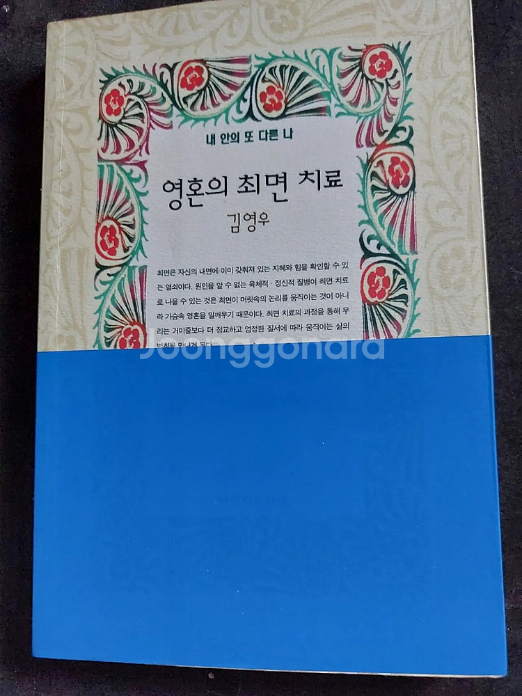 영혼의 부조 외 여러 책--8