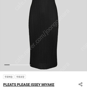 (새상품) 플리츠플리즈 기본 블랙 원피스