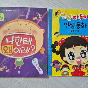 감정표현책, 신비아파트책 묶음 상태좋음