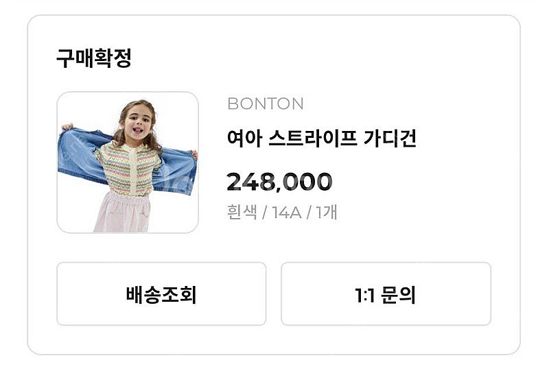 봉통 키즈 여아 가디건 14A--5