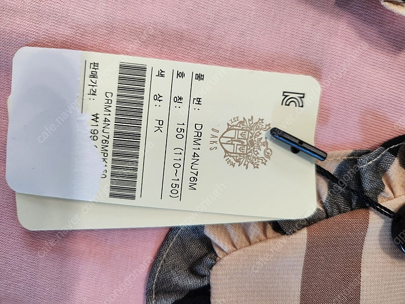 닥스키즈 150. 21년 구매. 택포--9