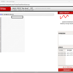 (최저가) 이문세 광주 콘서트 1열 2자리연석 / 4자리연석 (원가+3)
