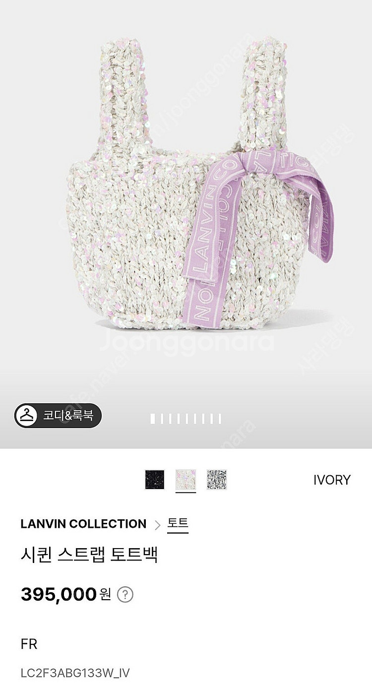 랑방 니트 스팽글가방 새상품--5