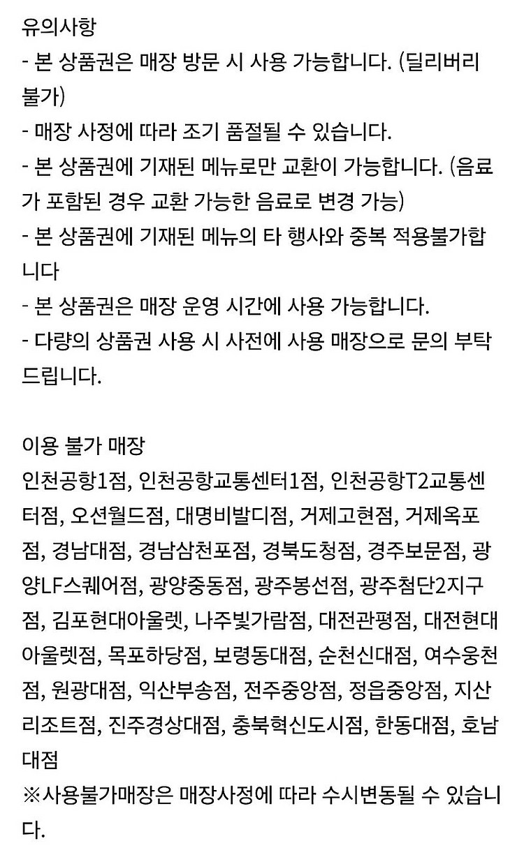 빠른거래/ 버거킹) 콰치와퍼주니어+와퍼주니어+콜라L+프렌치프라이L 싸게팝니다--1