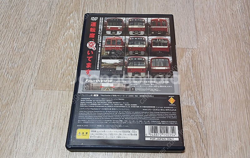 PS2 트레인 시뮬레이터 리얼 THE 京浜急行 음악관--1
