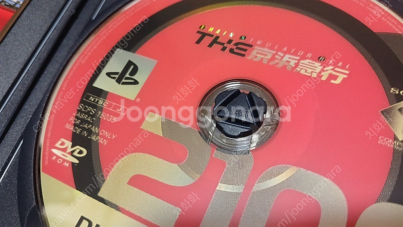 PS2 트레인 시뮬레이터 리얼 THE 京浜急行 음악관--6