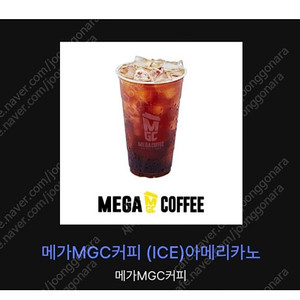 메가커피 쿠폰