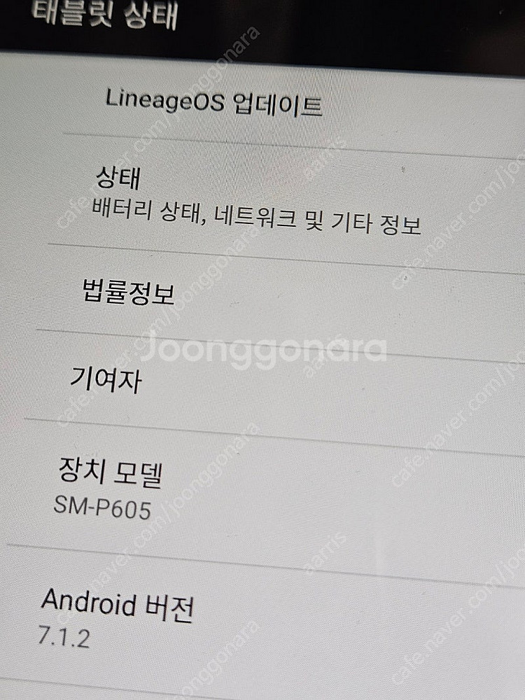 갤럭시 노트 10.1 2014 LTE SM-P605--6