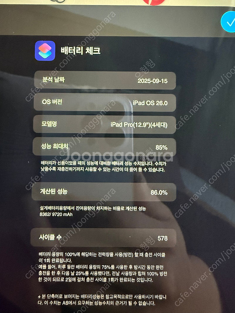 아이패드 프로 12.9 4세대 실버(wifi/128G)--8