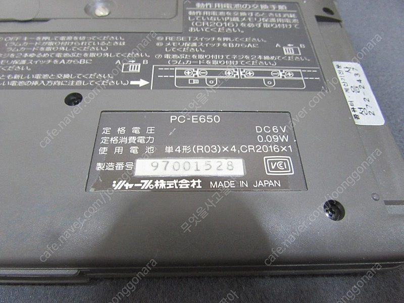 (택포10만원) 샤프 PC-E650 64KB 포켓컴퓨터 팝니다. 이미지