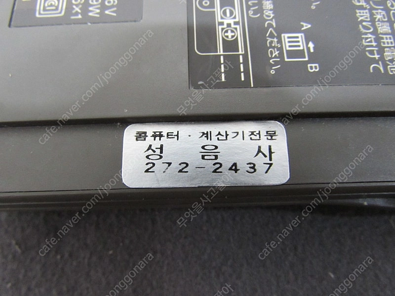 (택포10만원) 샤프 PC-E650 64KB 포켓컴퓨터 팝니다. 이미지