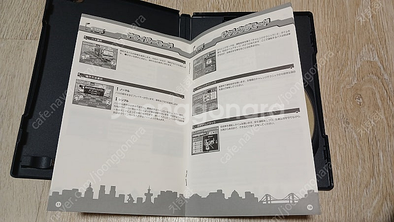 PS2 도쿄버스가이드2 (동경버스안내)--4