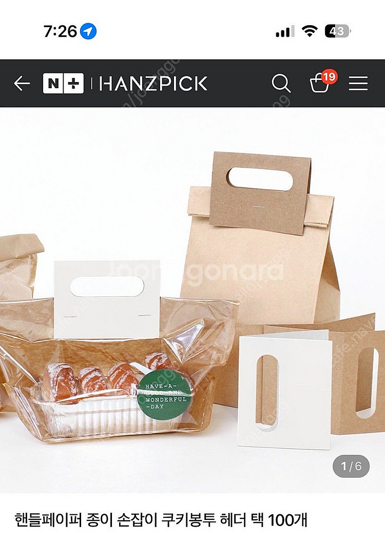 베이킹 포장 용품, 용기 여러가지 판매합니다--1