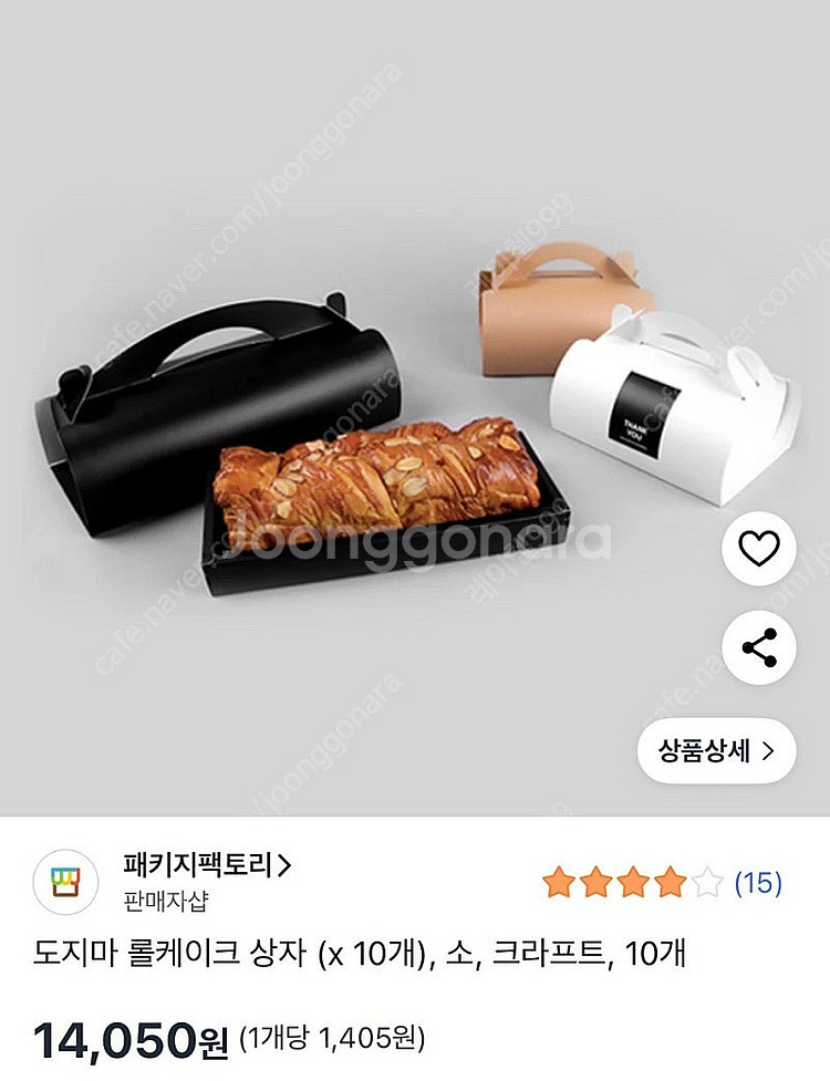 베이킹 포장 용품, 용기 여러가지 판매합니다--4