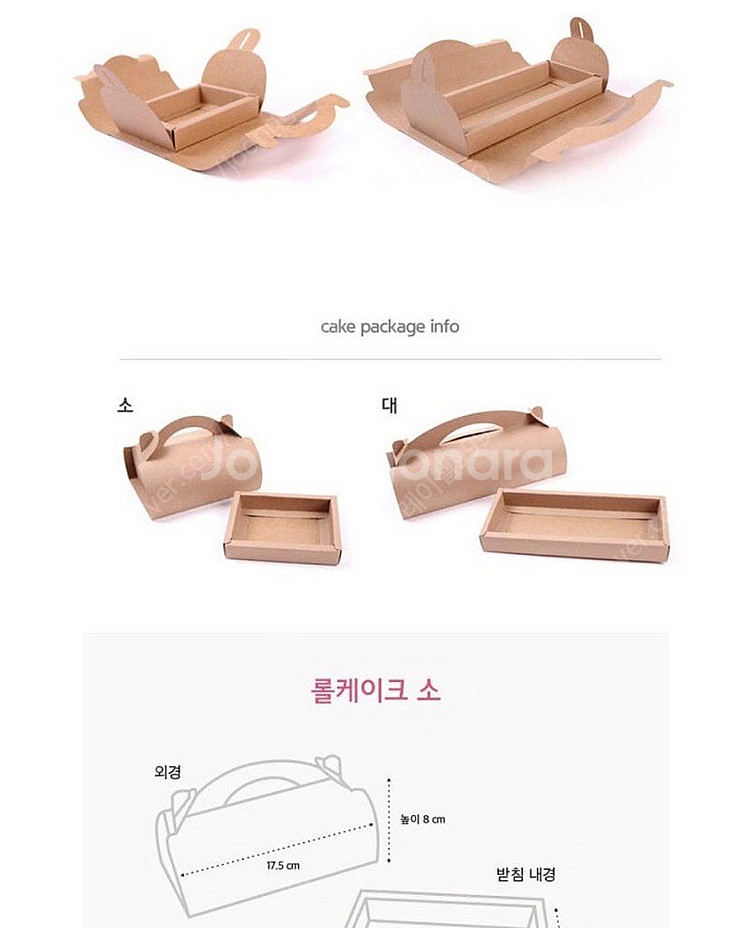 베이킹 포장 용품, 용기 여러가지 판매합니다--5