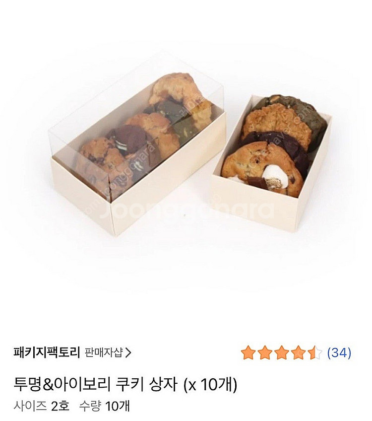 베이킹 포장 용품, 용기 여러가지 판매합니다--6