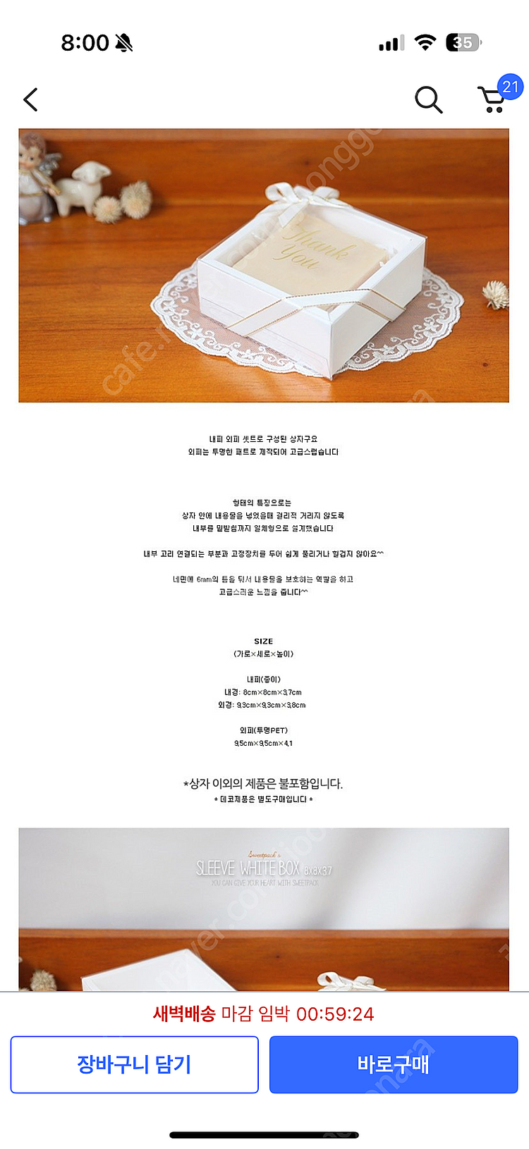 베이킹 포장 용품, 용기 여러가지 판매합니다--8