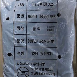 더뉴그랜저IG 고급순정매트(블랙)