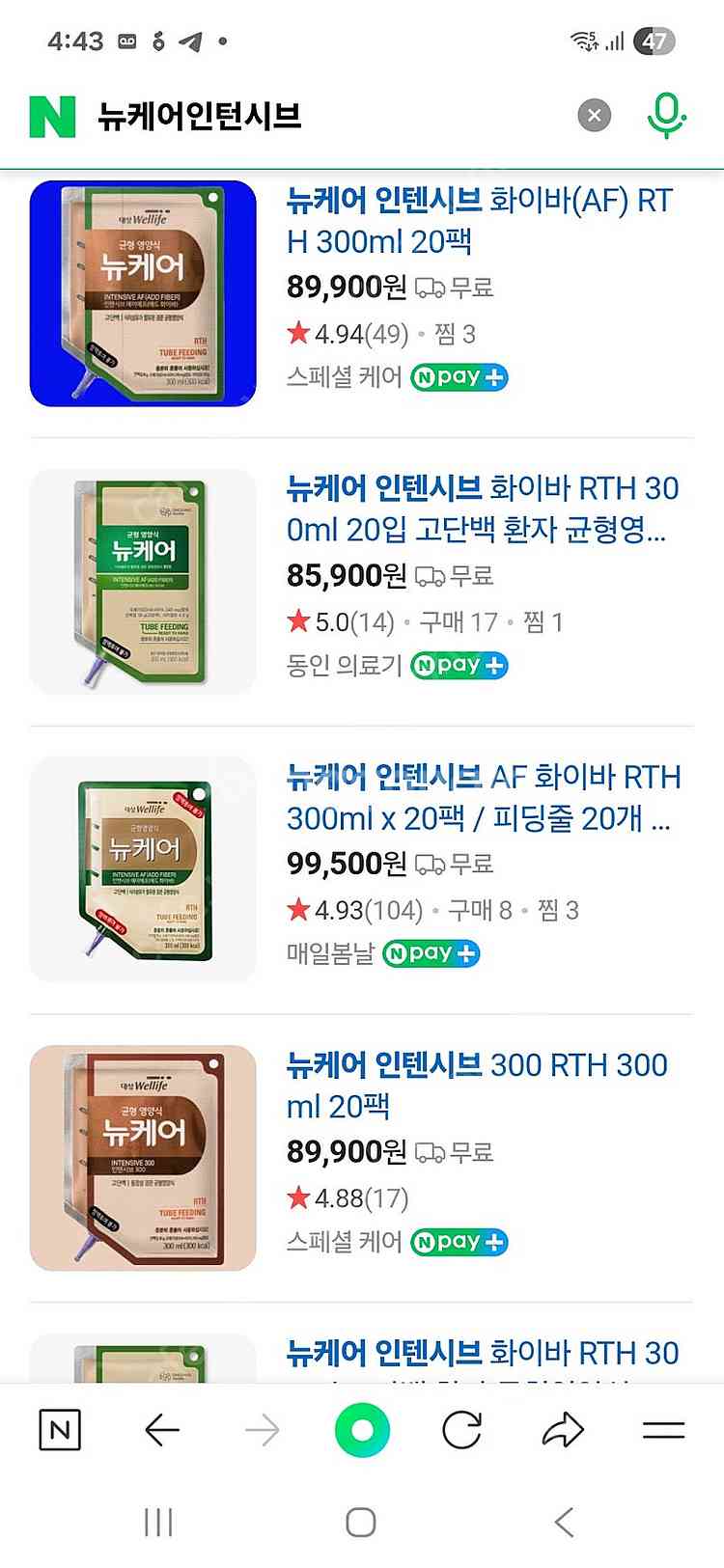 뉴케어--2