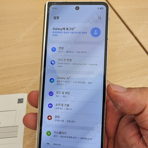 (개인) 갤럭시 Z 폴드5 256g [올갈이] 팝니다