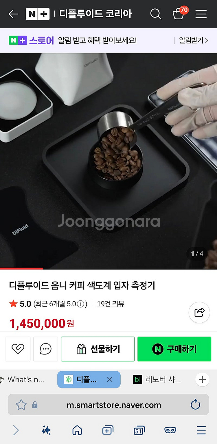 커피용품(mantabrew(만타브루) 저울, 디플루이드...--3