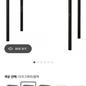 이케아 책상 린몬/아딜스 100x60 다크그레이/블랙