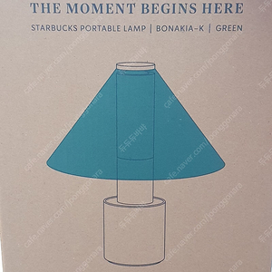 스타벅스 포터블램프 보나키아K 그린 미개봉새제품 택포