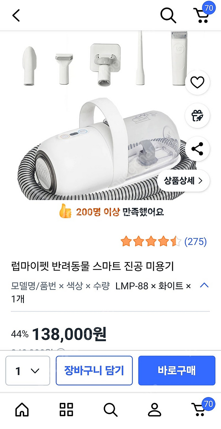 럽마이펫 반려견 진공 미용기--0
