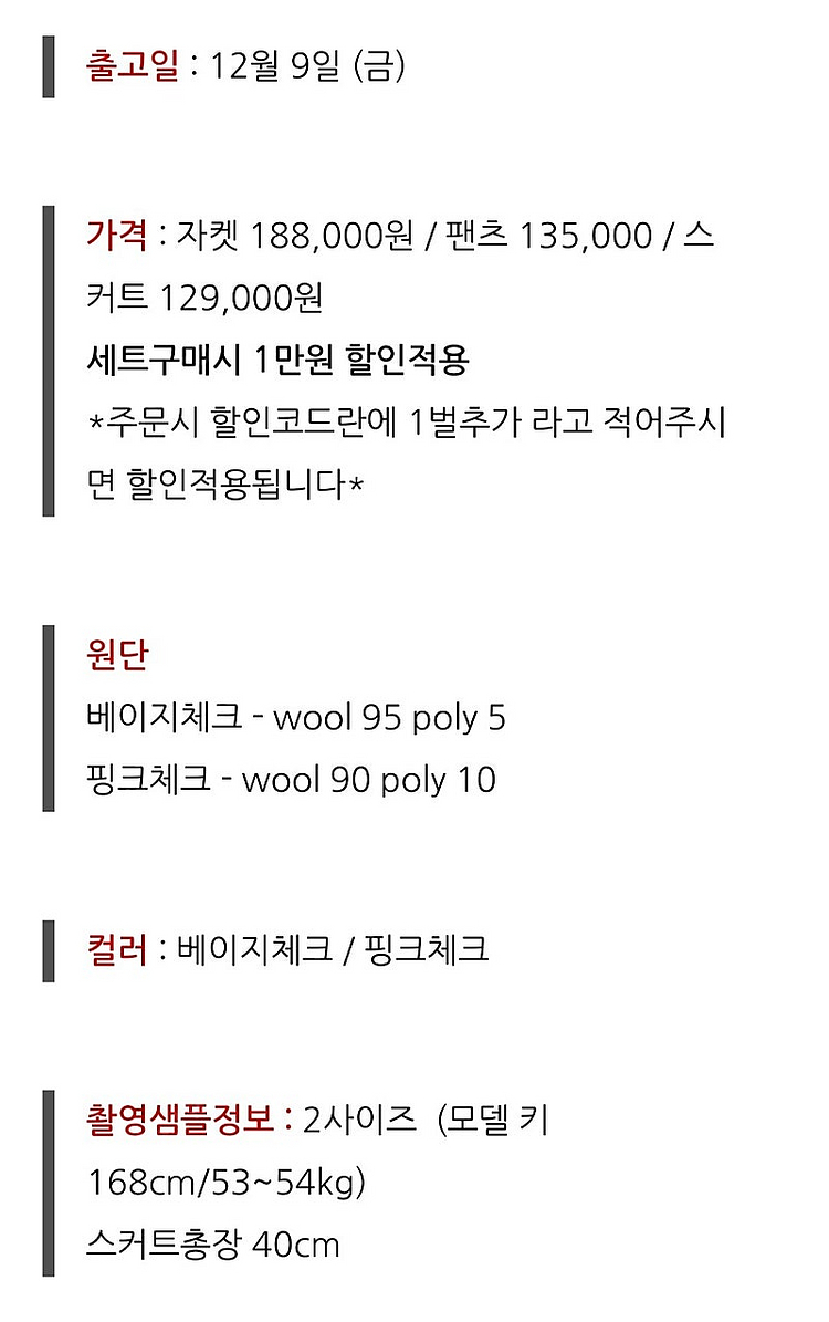 슈퍼린짱 셋업--4