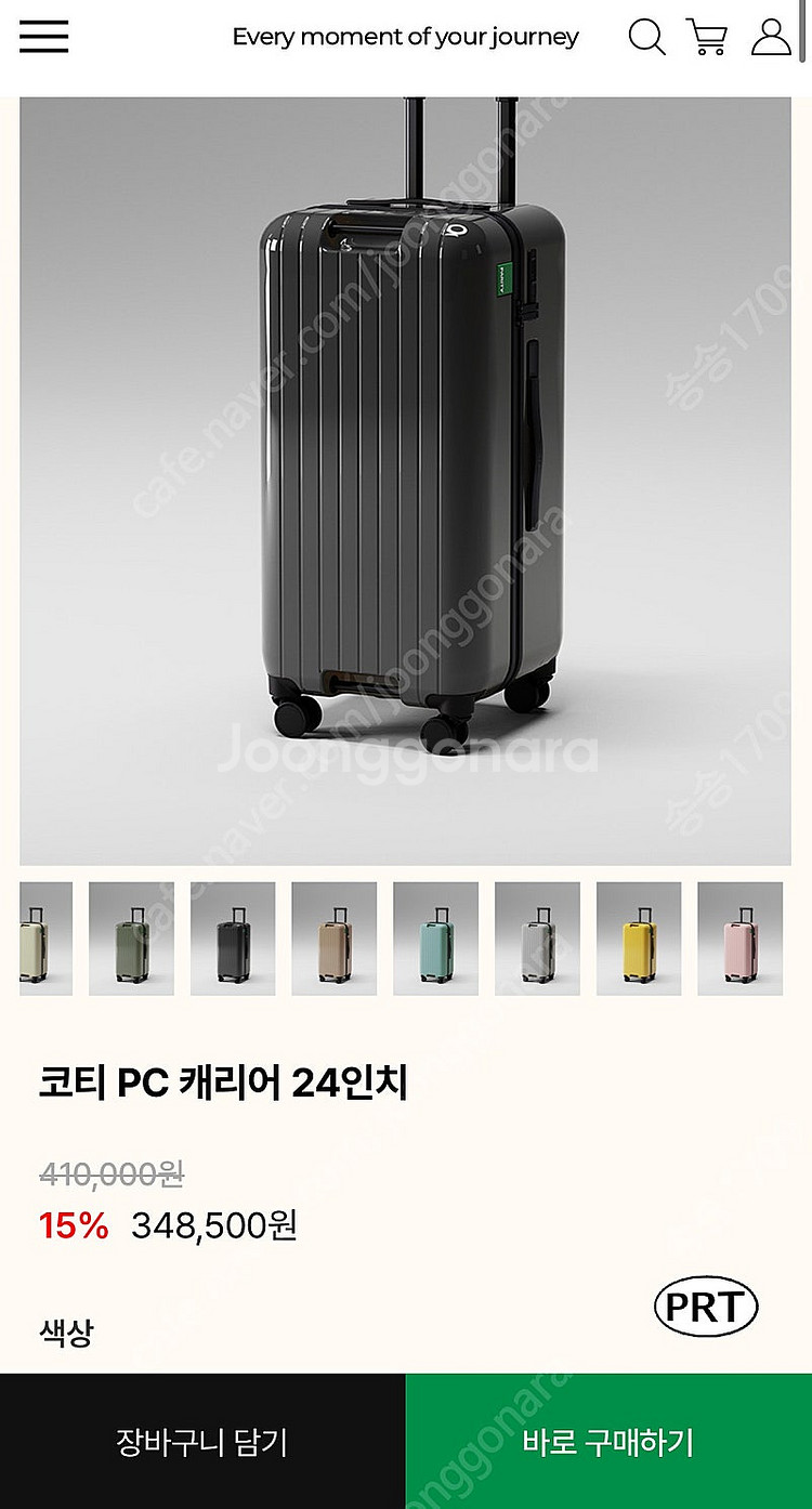 패리티캐리어 24인치--7