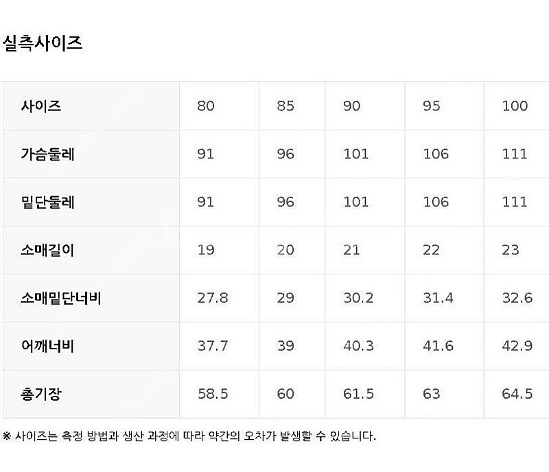 탑텐 퀵드라이 반팔티 새상품--1