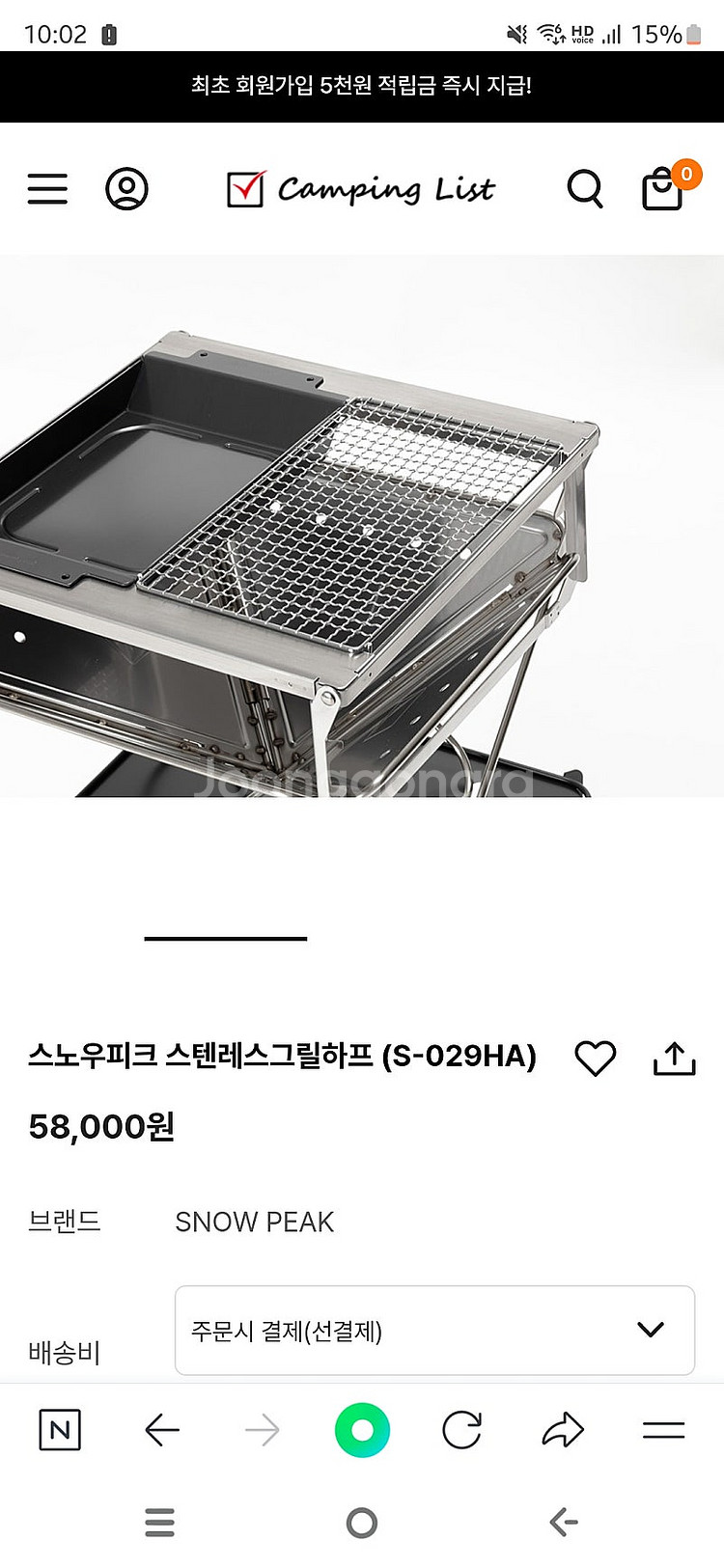 스노우피크 스텐레스그릴하프--0